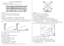 浙江省东阳二中2020-2021学年高二上学期期末地理训练卷（一）含答案