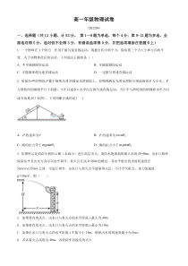 陕西省宝鸡市渭滨区2021-2022学年高一（下）期末物理试题（原卷版）