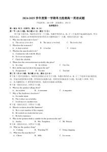 山东省滕州市第一中学2024-2025学年高一上学期12月单元检测英语试卷