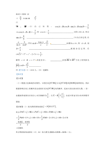 山西省太原市第五中学2020届高三第二次模拟考试（6月）数学（理）答案