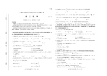 山东省新高考联合质量测评2024-2025学年高三上学期10月联考试题 数学 PDF版含答案