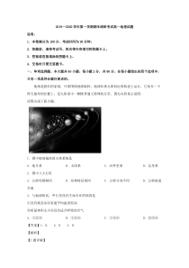 【精准解析】江苏省连云港市2019-2020学年高一上学期期末考试地理试题11111