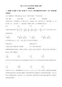 广西南宁三中2019-2020学年高二下学期期末考试（重点班）理科数学试题含答案