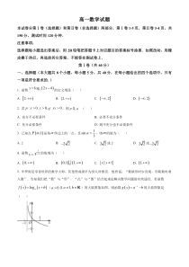 山东省德州市2022-2023学年高一上学期期末数学试题  