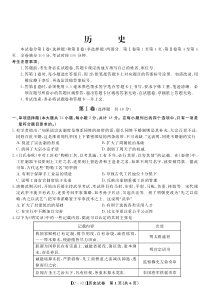 安徽省广德中学2021届高三上学期第三次联考历史试卷 PDF版含答案