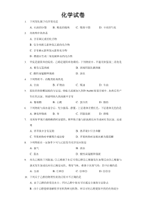 福建省莆田第九中学2021-2022学年高二上学期第一次月考化学试题含答案