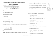 吉林省吉林市2022-2023学年高三下学期第三次调研测试  数学答案