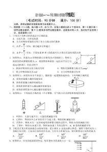 福建省龙岩市一级达标校2019-2020学年高一下学期期末教学质量检查物理试题含答案