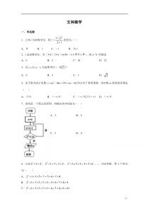 河南省宝丰县第一高级中学2020-2021学年高二下学期4月月考数学（文）试题含答案1111