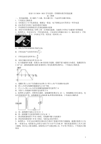 河北省张家口市2020-2021学年高二上学期期末教学质量监测物理试题含答案