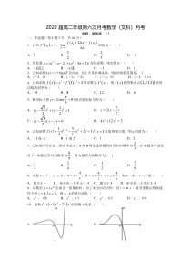 江西省上高二中2020-2021学年高二下学期第六次月考试题 数学（文）含答案