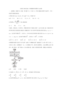 江西省宜春市2020届高三5月模拟考试数学（文）含答案