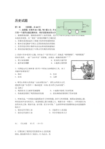 河南省洛阳市伊川县第一高级中学2020-2021学年高二上学期开学测试历史试卷含答案