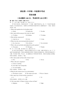 河北省唐县第一中学2020-2021学年高一第二学期期中考试英语试卷含答案