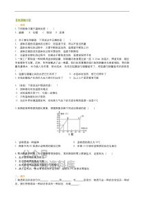 熔化和凝固（基础）巩固练习