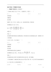 江苏省扬州中学2019-2020学年高二下学期6月月考数学试题 【精准解析】