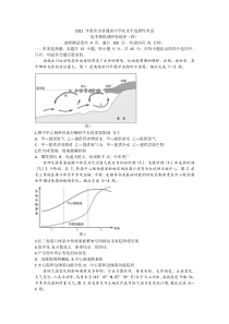 重庆市2022届高三下学期四模考试地理试题含解析