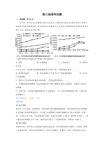 辽宁省本溪市高级中学2022-2023学年高三下学期3月月考 地理 答案