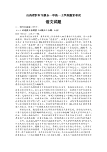 山西省静乐县第一中学2019-2020学年高一上学期期末考试语文试卷含答案