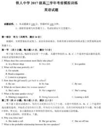 黑龙江省大庆铁人中学2020届高三学年考前模拟训练英语试题含答案