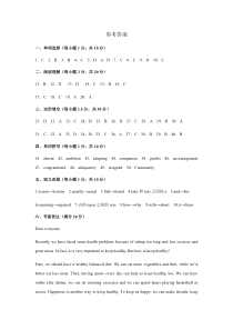 甘肃省天水市第五中学2020-2021学年高二下学期3月英语检测1试题答案