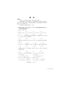 四省联考 高三2023老高考新课标适应性测试数学试题 PDF版含答案