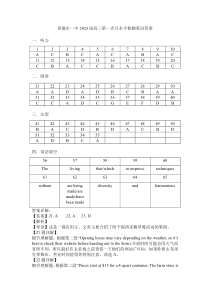 湖南省常德市一中2025届高三上学期第一次月考英语解析