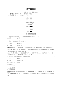 第三章测评