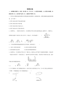 湖北省武汉市江夏区金口中学2020-2021学年高二联考物理试卷含答案【武汉专题】