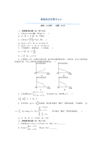 【精准解析】2021届高考数学一轮基础反馈训练：第二章第2讲　函数的表示法【高考】