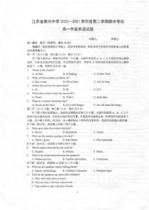 江苏省泰州中学2020-2021学年高一下学期期末考试英语试题 扫描版含答案