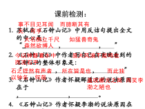 古诗词诵读《拟行路难（其四） 》《临安春雨初霁》课件21张PPT 统编版高中语文选择性必修下册