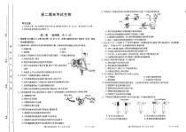 陕西省汉中市2020-2021学年高二年级上学期期末考试生物试卷