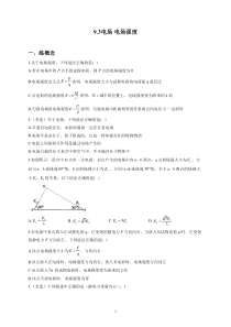 9.3电场 电场强度——2022-2023学年高二物理人教版（2019）必修第三册同步课时训练