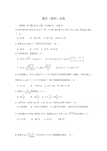 江西省南昌市新建县第一中学2021届高三第一次月考数学（理）试卷含答案