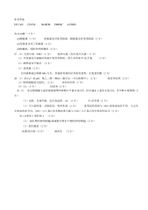 重庆市万州二中2021-2022学年高二下学期期中考试 生物答案