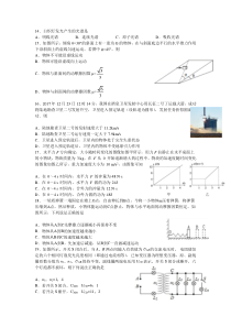 四川省宜宾市叙州区第二中学校2021届高三上学期第一次月考理综-物理试题含答案