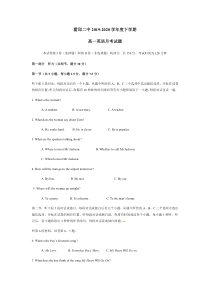 安徽省霍邱县第二中学2019-2020学年高一下学期段考英语试题含答案