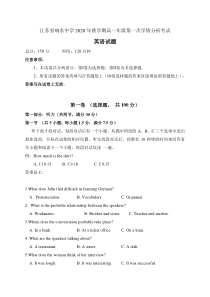 江苏省响水中学2020-2021学年高一上学期第一次学情分析考试英语试题含答案