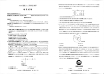 2023届湖北高三圆创三月联合测评物理试卷