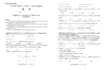 安徽省新高考联盟2023届高三下学期4月教学质量测评数学试题