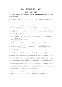 四川省叙永第一中学2024届高三上学期一诊数学（理）试题