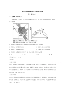 四川省南充市西南大学实验学校2019-2020学年高一下学期7月月考地理试题【精准解析】