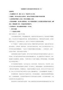 湖北省恩施高中名校交流2020届高三下学期四月联考（B）试卷语文试题 【精准解析】