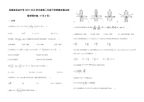 安徽省定远中学20192020学年度高二年级下学期理科重点班限时练数学