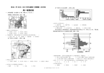 吉化第一高级中学校2020-2021学年高一第二学期第一次月考地理试卷（PDF版）