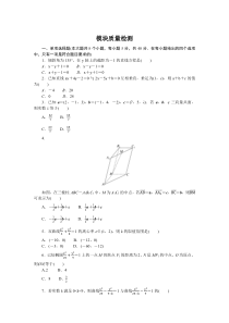 高中数学课时作业（人教B版选修第一册）Word版含答案