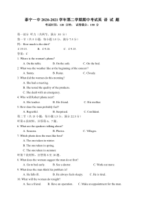 福建省泰宁第一中学2020-2021学年高一下学期期中考试英语试题 含答案