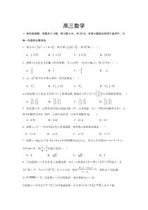 四川省成都市列五中学2024-2025学年高三上学期9月月考数学试题 Word版含答案