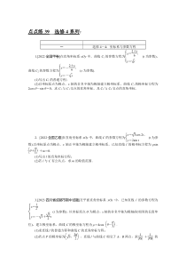 点点练 39